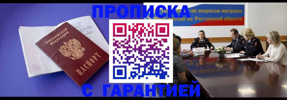 временная регистрация поиск в Хасавюрте