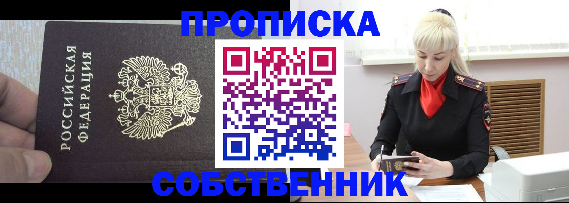 временная регистрация купить в Хасавюрте