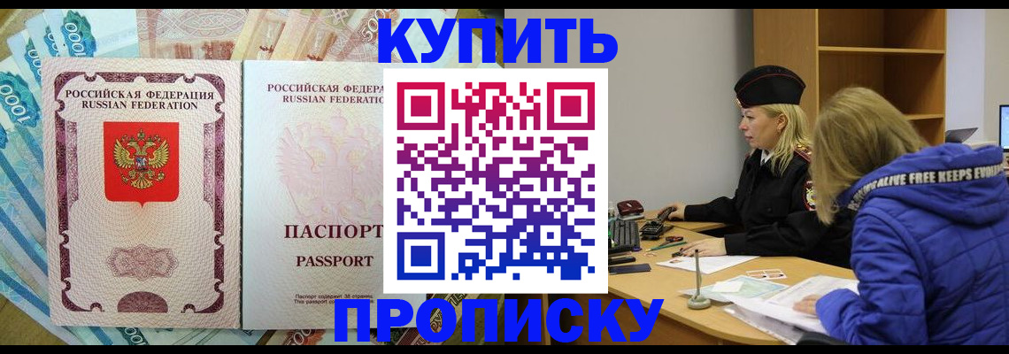 временная регистрация гарантия в Хасавюрте