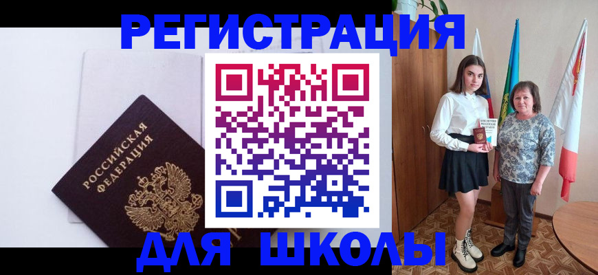 прописка для кредита в Хасавюрте