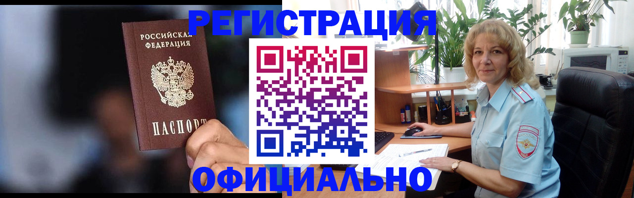 временная прописка в Хасавюрте