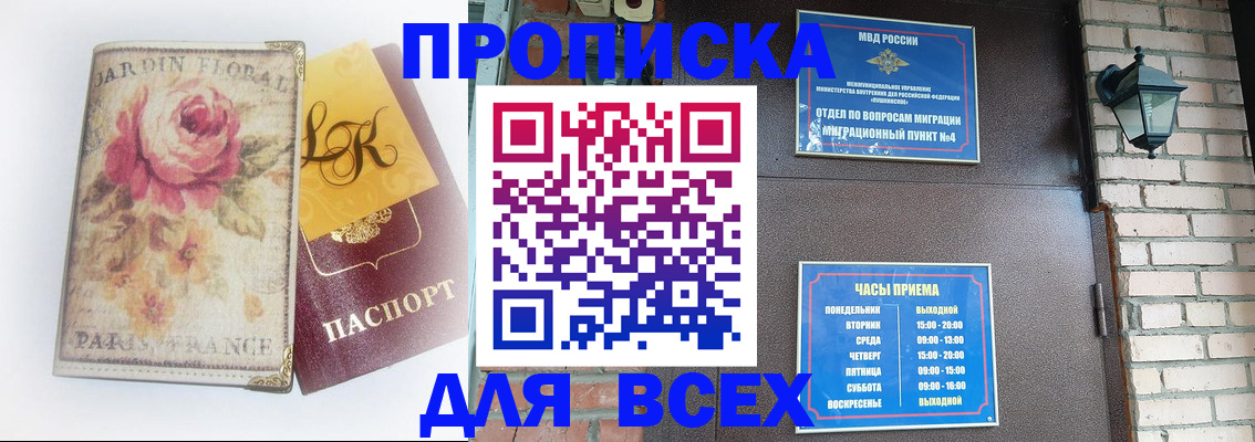 временная регистрация 2025 в Хасавюрте