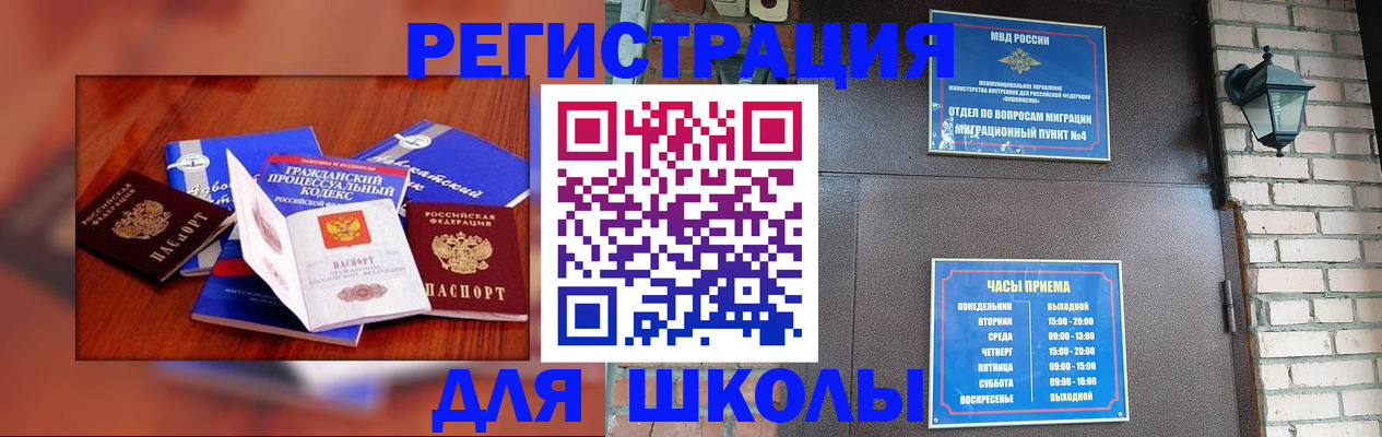 временная регистрация в квартире в Хасавюрте