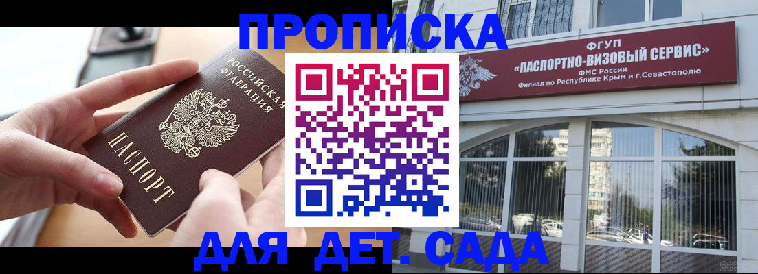 временная регистрация собственник в Хасавюрте